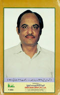 Maine Likhna Kaise Shuru Kiya