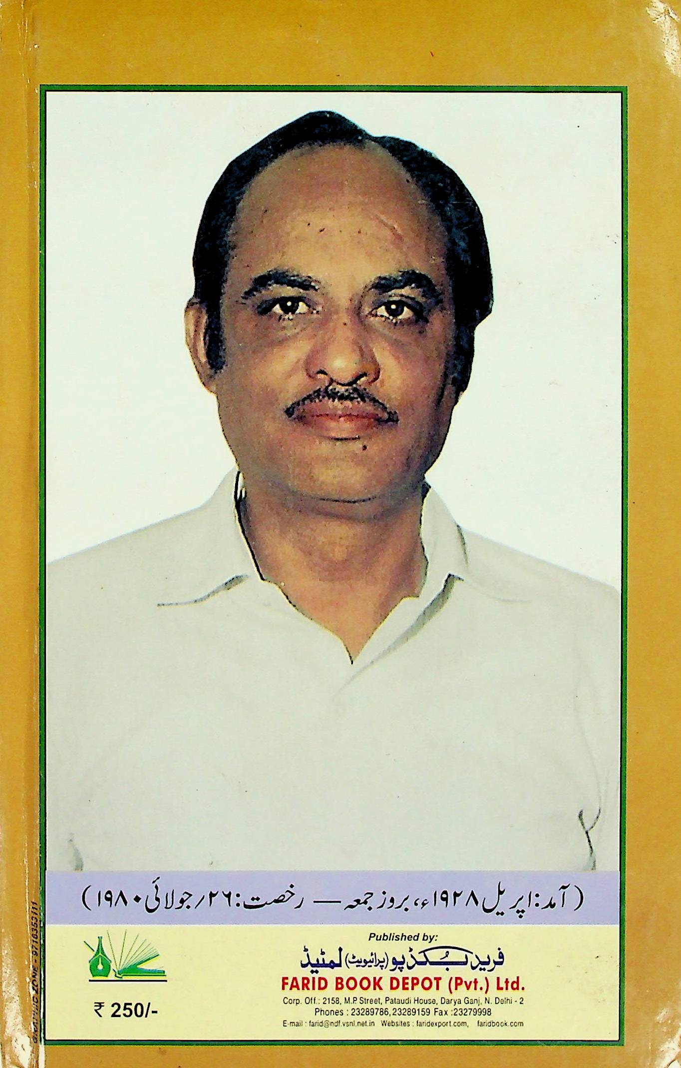 Maine Likhna Kaise Shuru Kiya