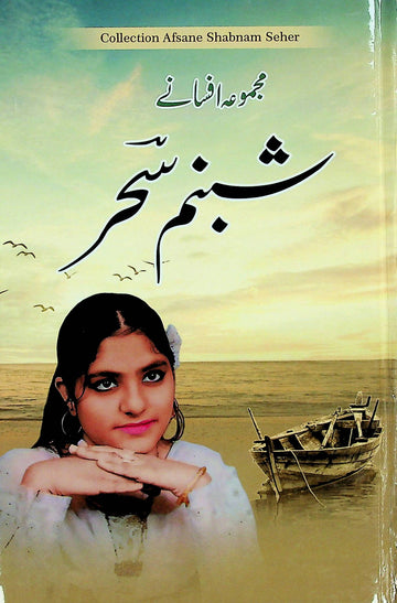 Majmu' A Afsane