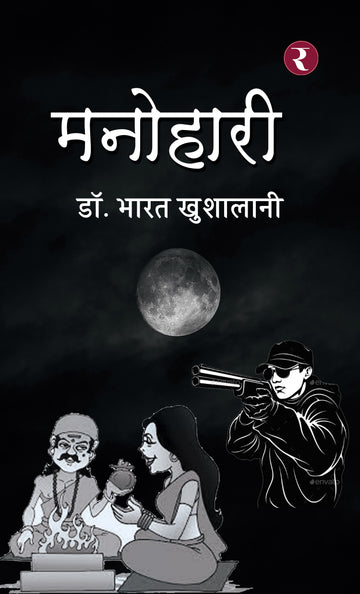 Manohaari