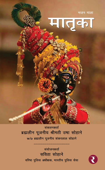 Matrika