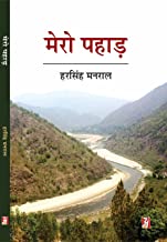 Mero Pahad