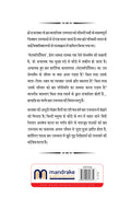 Metamorphosis Hindi