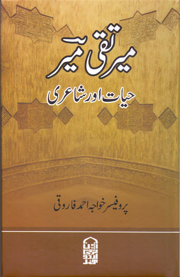 Mir Taqi Mir Hayat Aur Shaery