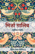 Mirza Ghalib