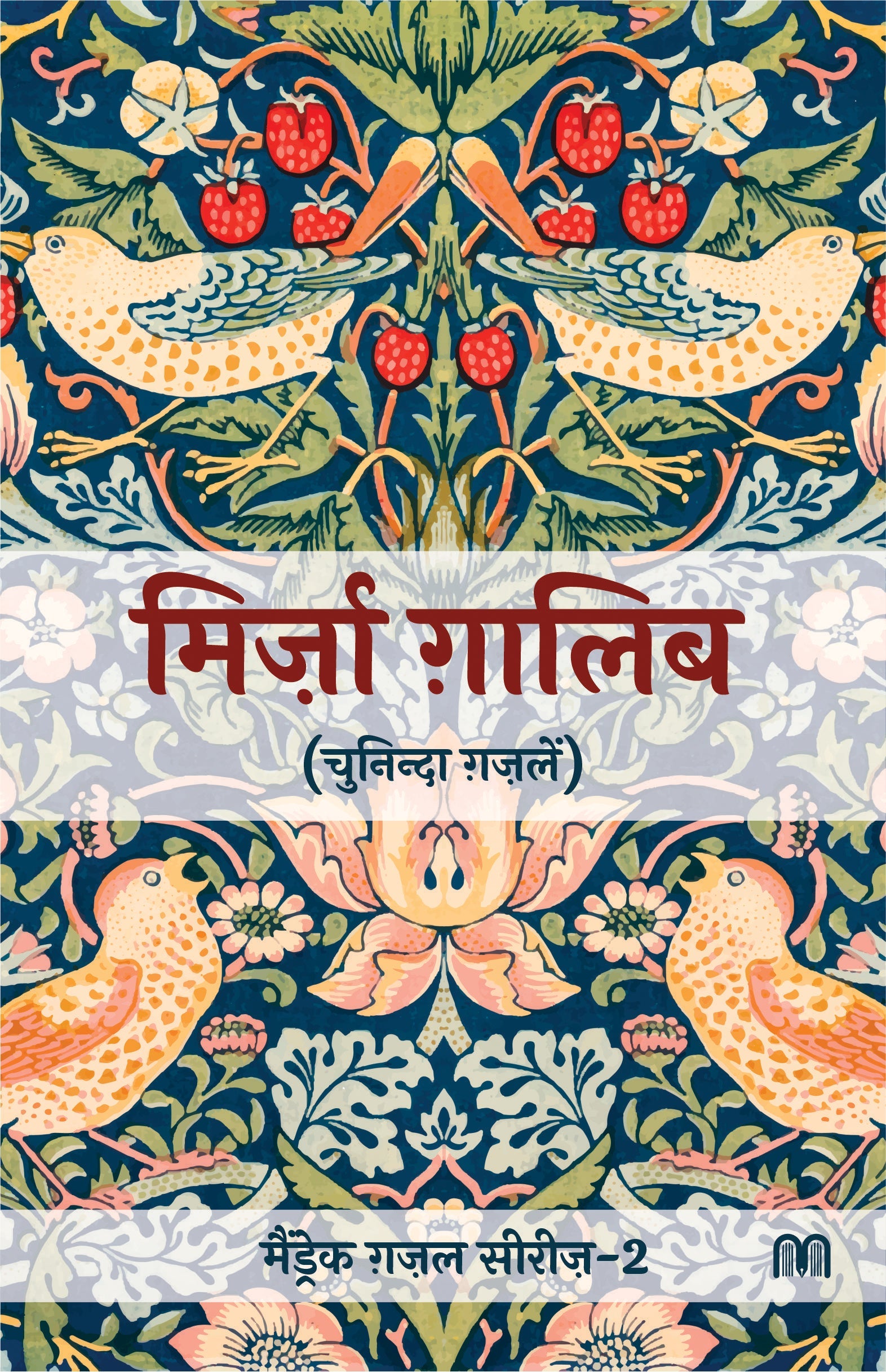 Mirza Ghalib