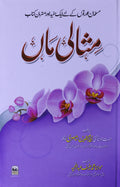 Misali Maa