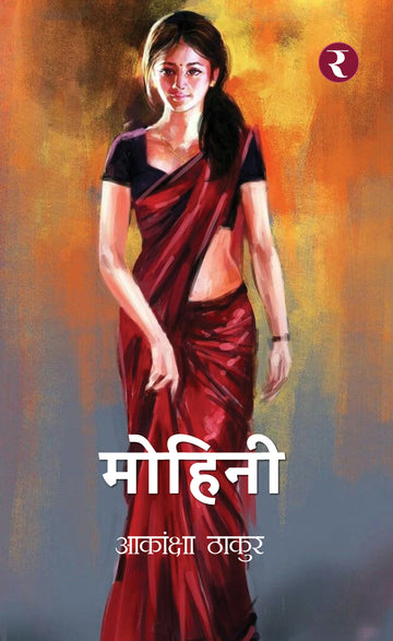 Mohini