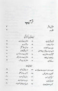 ZAADE RAH