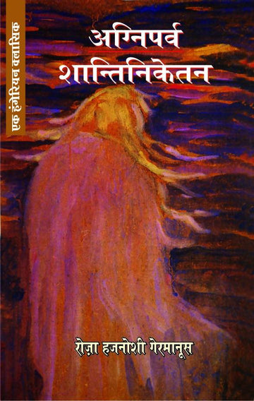 Agniparva : Shantiniketan