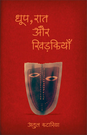 Dhoop Raat Aur Khidkiyan