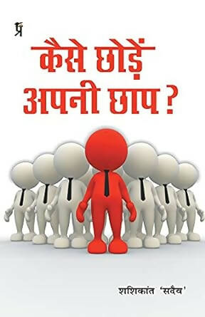 Kaise Chode Apani Chap