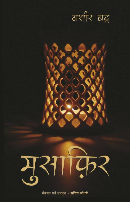 Hum Bhi Dariya Hai Combo Set