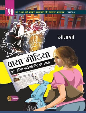 Via Media
