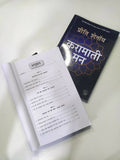 Karamati Mann ( Hindi Translation oF The Magic Mindset ) Preeti Shenoy