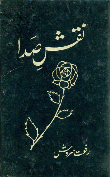 Naqsh-e Sada