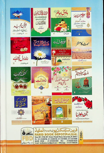 Nau Jawan Tabahi Ke Dahan -e- Par