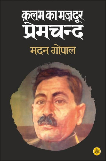 Kalam Ka Majdoor : Premchand