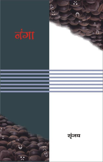 Nanga