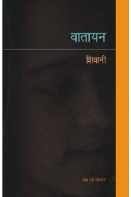 Vatayan Rajkamal