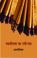 Swadhinta ka stri paksha
