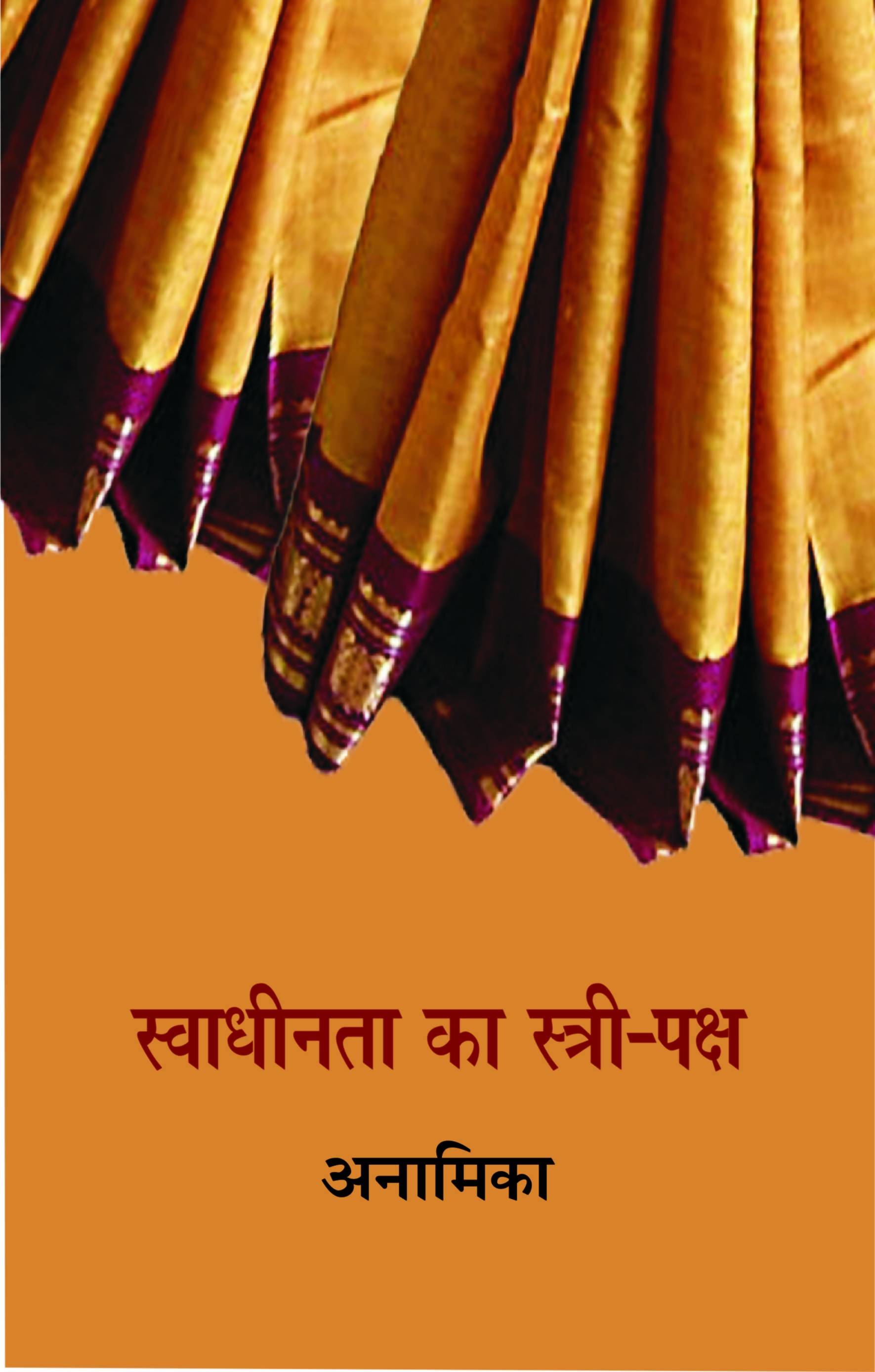 Swadhinta ka stri paksha
