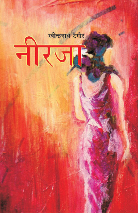 Neerja
