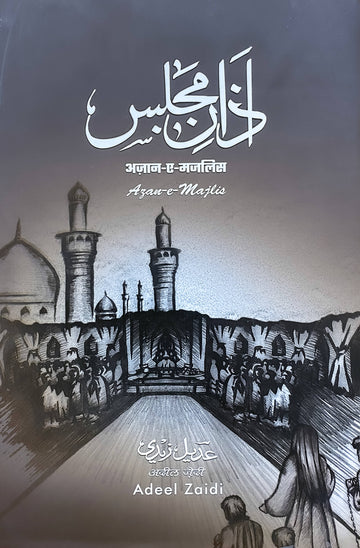 Azan-e-Majlis