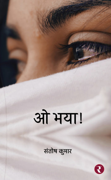 O Bhaya !