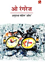 O RANGREJ