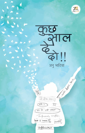 Kuchh Saal De Do