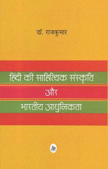Hindi Ki Sahitiyak Sanskriti Aur Bhartiya Adhunikata