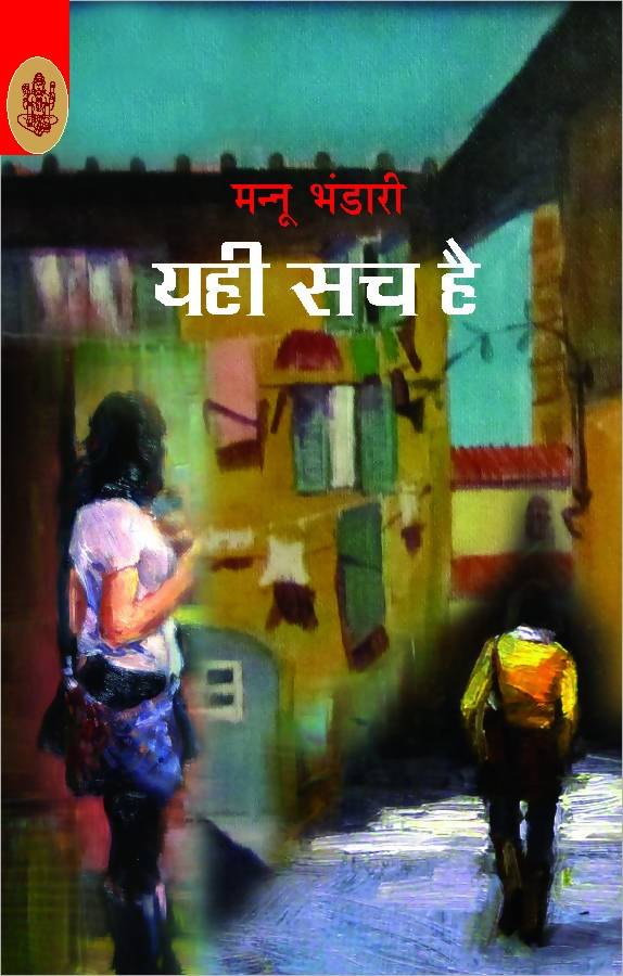 Yahi Sach Hai