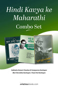 Hindi Kavya ke Maharathi Combo Set