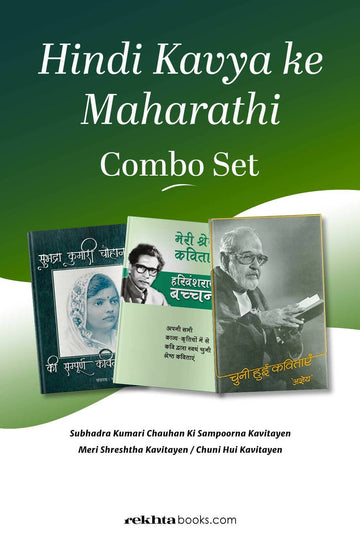 Hindi Kavya ke Maharathi Combo Set