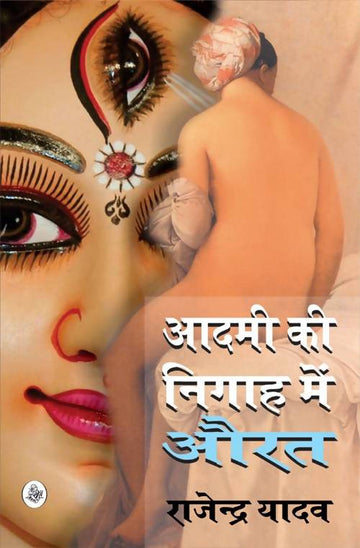 Aadmi Ki Nigah Mein Aurat