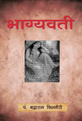 Bhagyawati