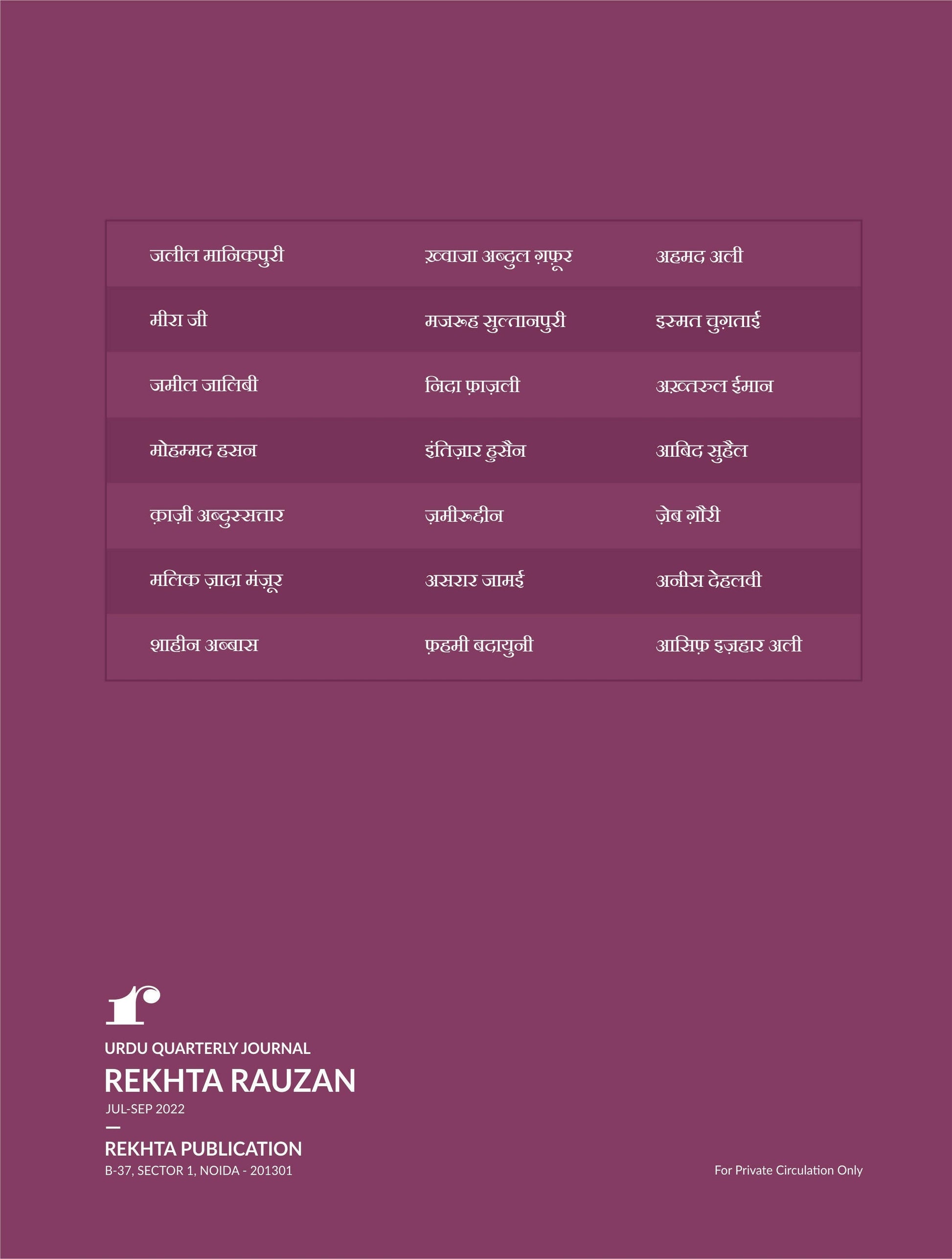 Rekhta Rauzan 5th Edition Hindi