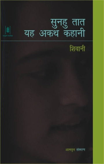 Sunhu Tat Yah Akath Kahani Rajkamal