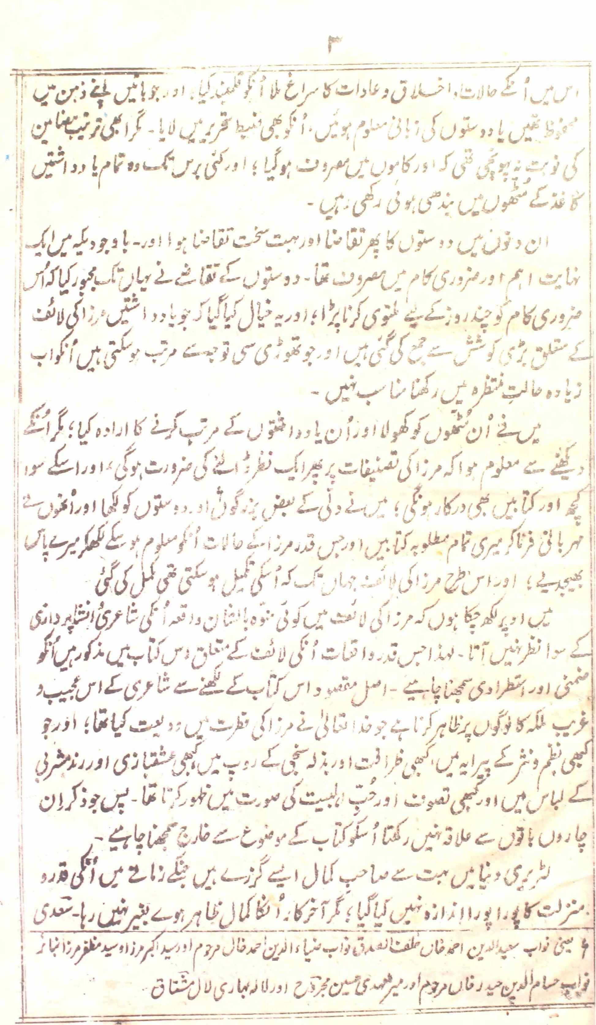Yadgar-e-Ghalib