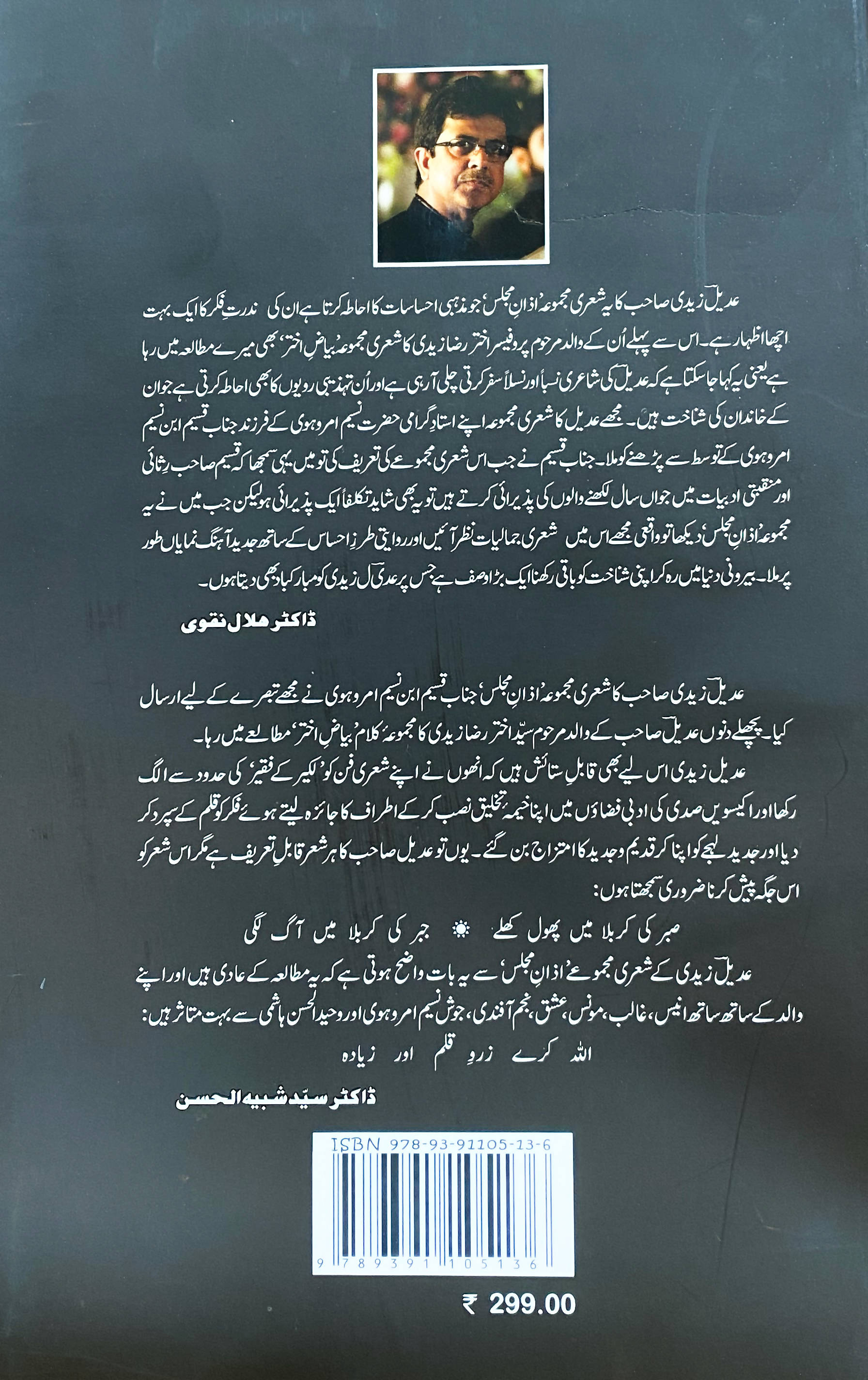 Azan-e-Majlis