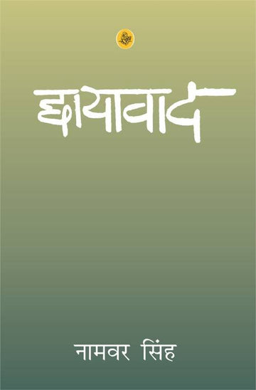 Chhayawad