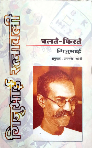 Chalte -firte