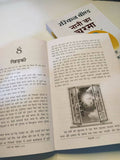 Naani ka Chashma By Ruskin Bond