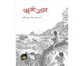 Pehli Udaan