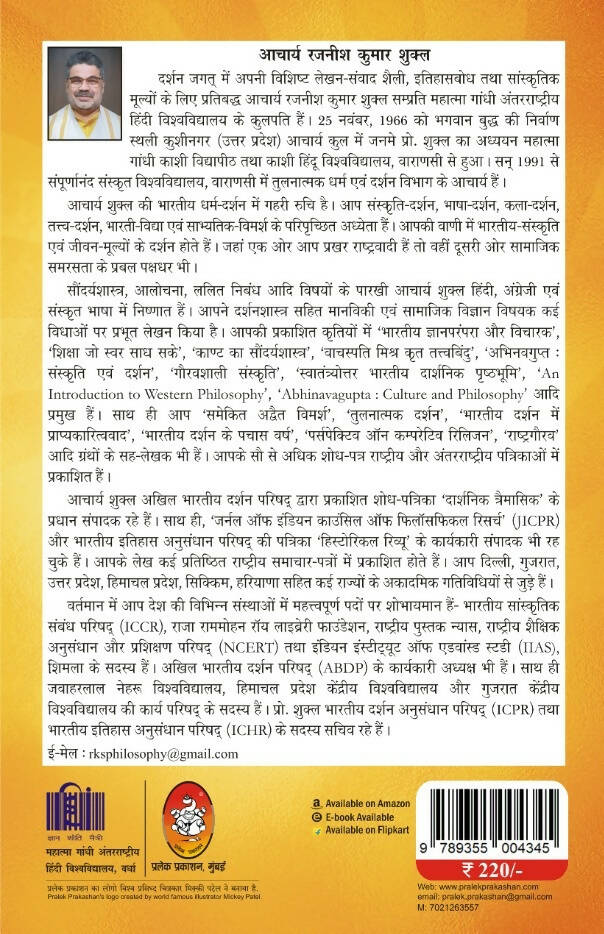 सनातन और निरंतर