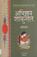 Mahakavi Kalidas - Combo set (Hindi)