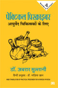 Practical Prescriber Hindi