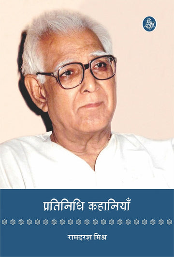 Pratinidhi Kavitayen : Ramdarash Mishra