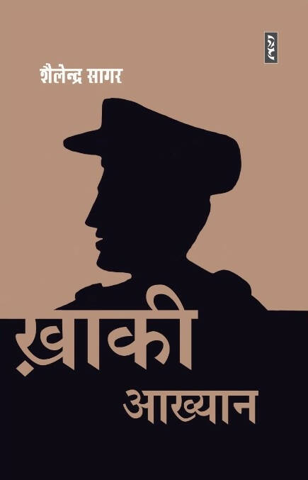KHAKI AAKHYAN